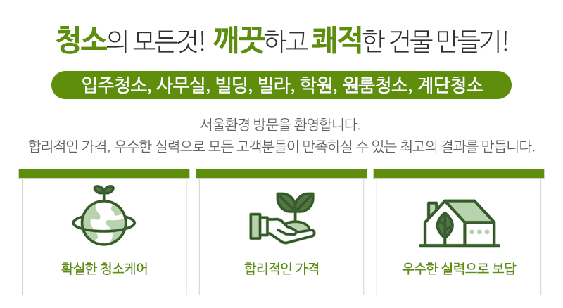서울환경_문구상단_문구