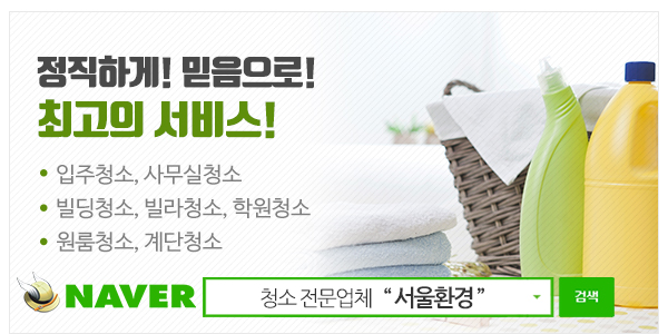 서울환경_하단문구_문구