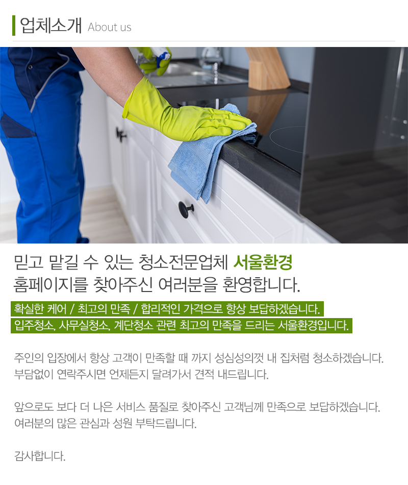 서울환경_내용_내용