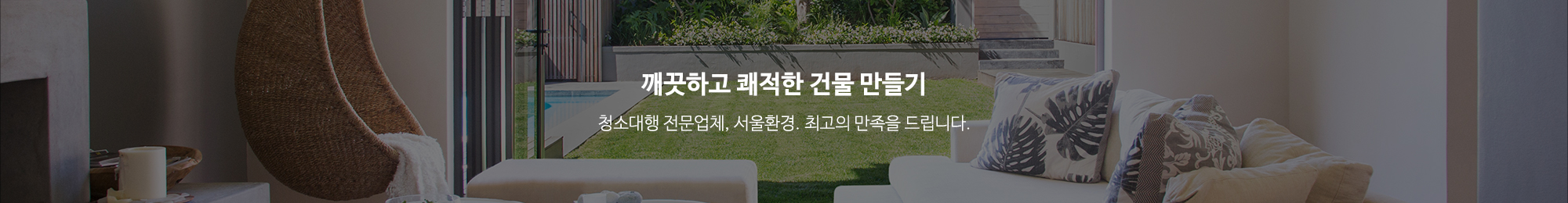서울환경_공통상단