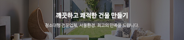 서울환경_공통상단m
