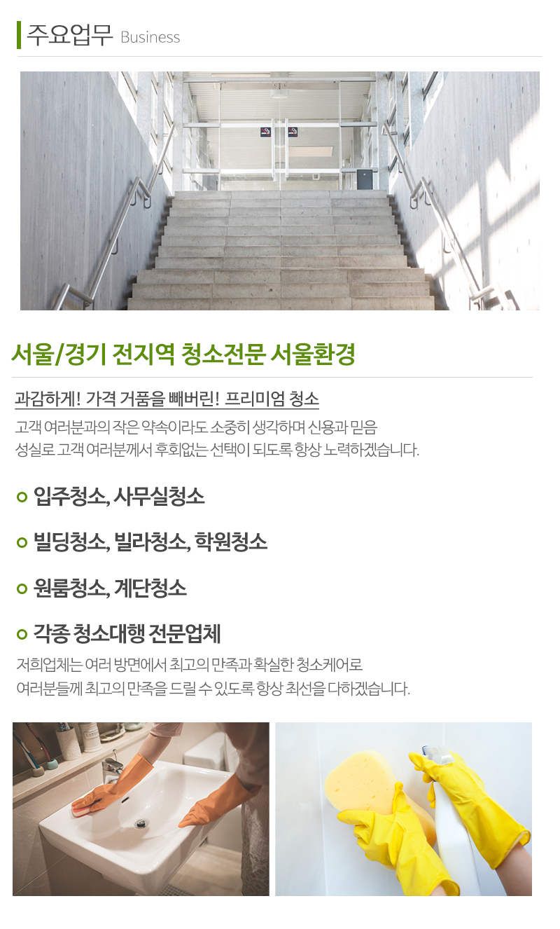 서울환경_내용_내용